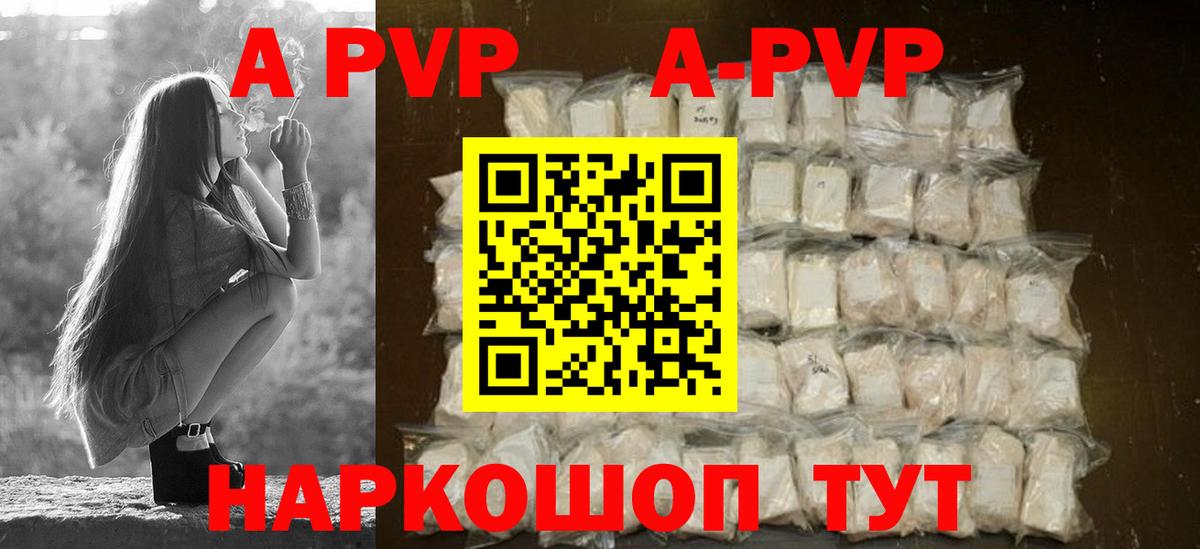 Кингисепп  А ПВП  Вход с VPN  Alfa_PVP кристаллы  Альфа ПВП мука  A PVP СК 