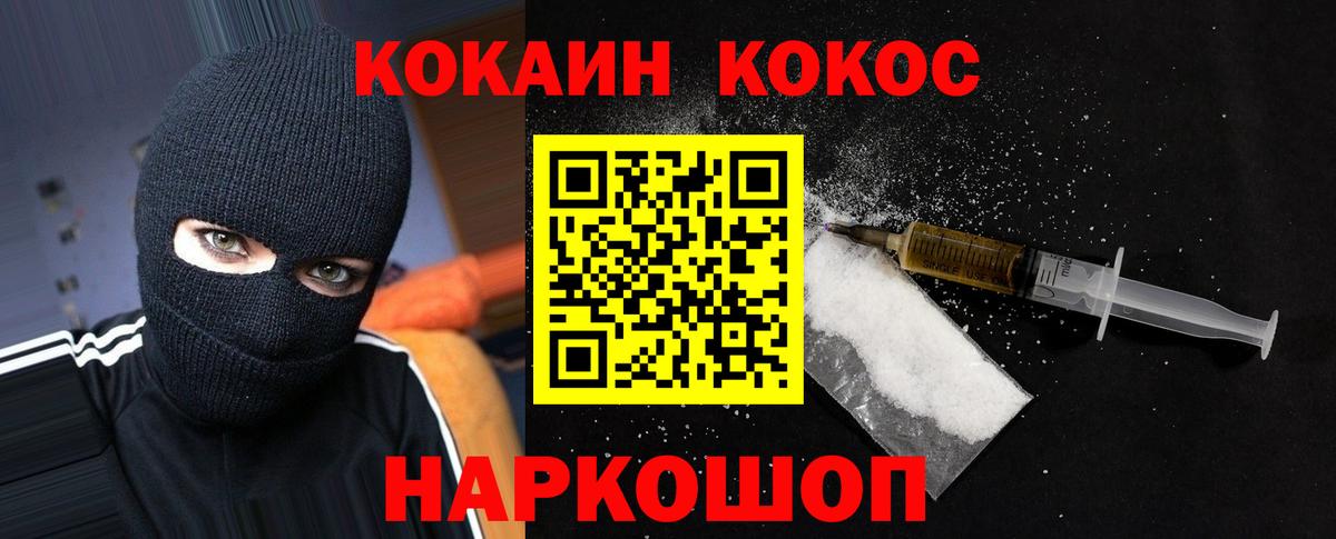 Кокаин Боливия Кингисепп
