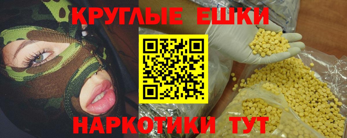 Экстази Cube  Экстази 250 мг  Вход с VPN  Ecstasy  Кингисепп 