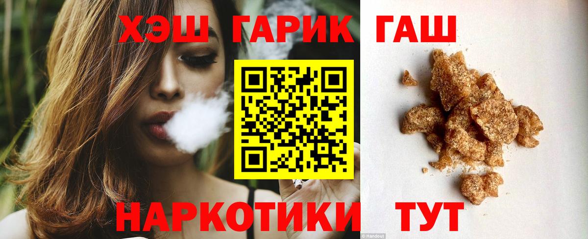 ГАШИШ Ice-O-Lator  наркотики  Вход с VPN  Кингисепп  ГАШ Premium 