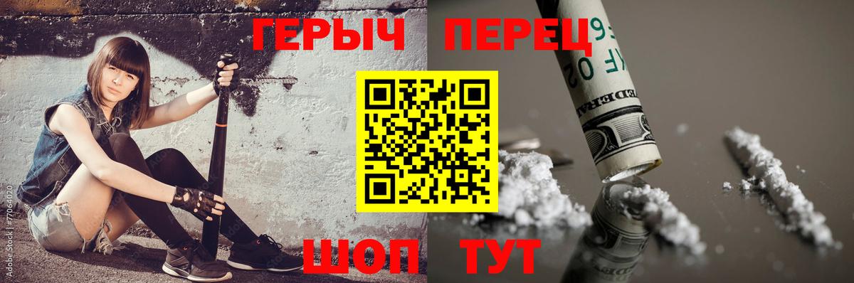 ГЕРОИН белый Кингисепп