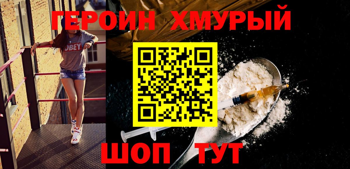 Героин гречка  Вход с VPN  Кингисепп 