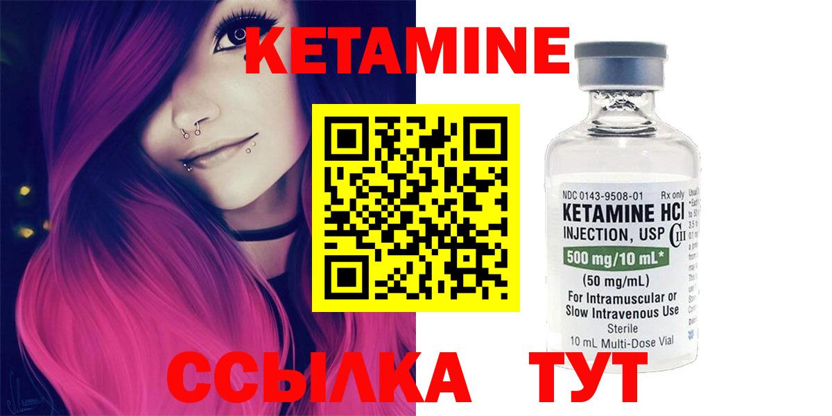 КЕТАМИН VHQ Кингисепп