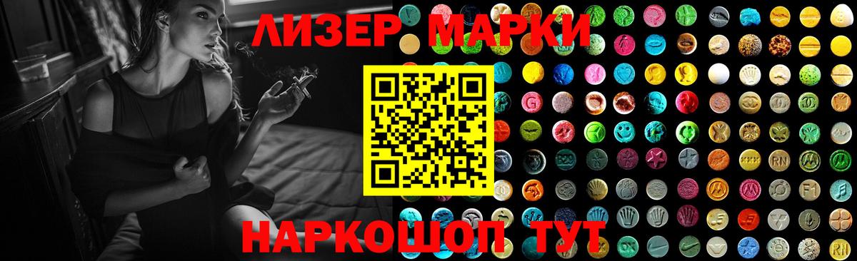 Лсд 25 экстази ecstasy Кингисепп