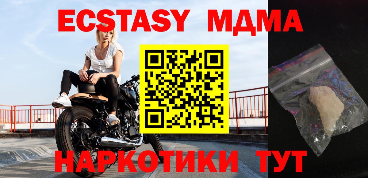 Кингисепп  MDMA  Вход с VPN  МДМА VHQ 