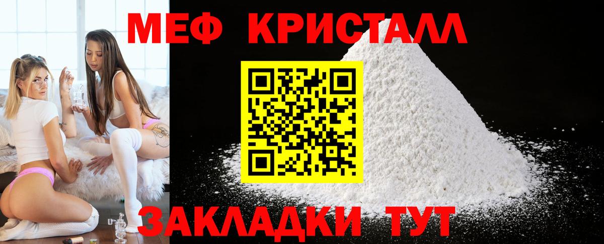 Меф Кингисепп