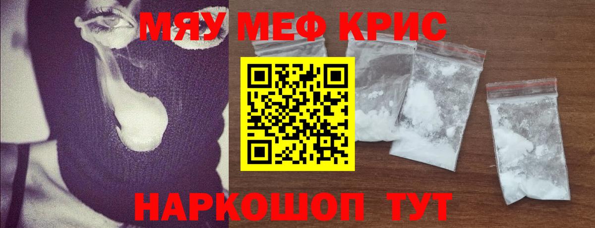 Меф mephedrone  купить наркоту  Кингисепп  МЯУ-МЯУ  mega маркетплейс  МЯУ-МЯУ VHQ  Вход с VPN 
