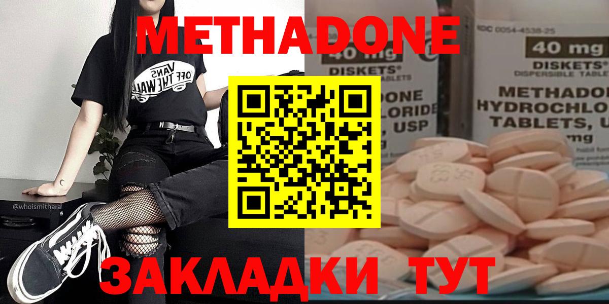 Кингисепп  МЕТАДОН VHQ  blacksprut ссылка  Метадон мёд  Вход с VPN 