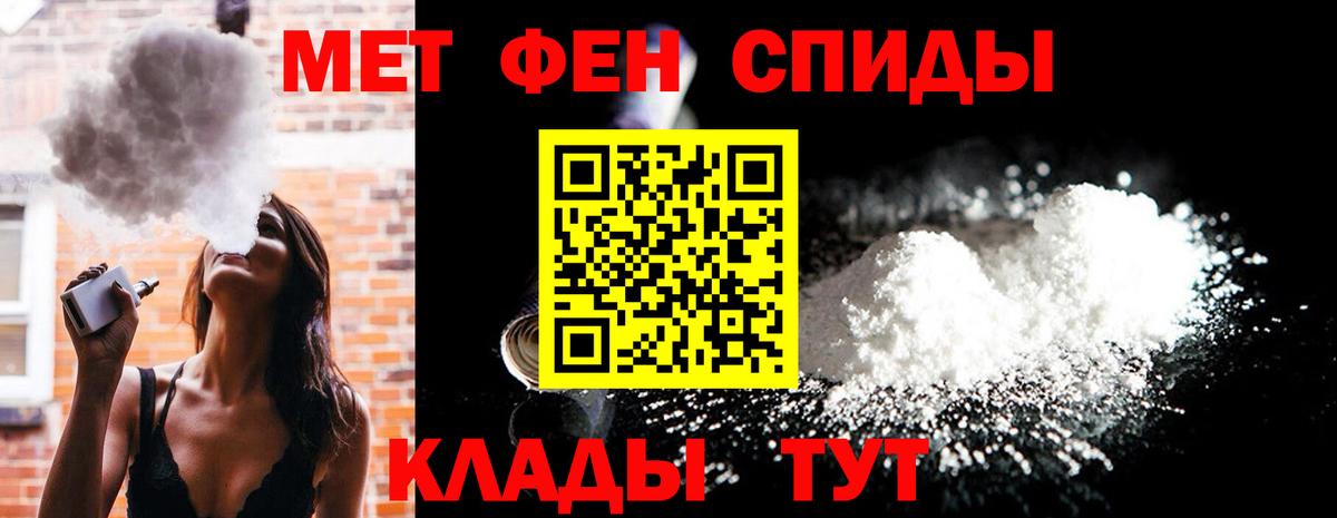 МЕТАМФЕТАМИН мет  МЕТАМФЕТАМИН мет  Кингисепп  Вход с VPN 