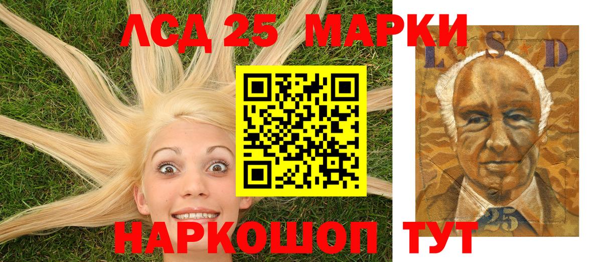 Кингисепп  Марки 25I-NBOMe 1500мкг  Марки 25I-NBOMe 1500мкг  Вход с VPN 